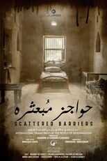 AR - مسلسل حواجز مبعثرة 12