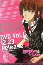 DE - Miracle Train (2009) (Ger Sub) 12