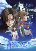 DE - Fafner in the Azure: Dead Aggressor (2004) (Ger Sub) 12