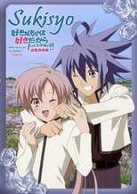 DE -  Sukisho! (2005) (Ger Sub) 12