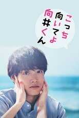 NF - Turn To Me Mukai-kun 12