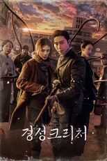 NL - GYEONGSEONG CREATURE 12