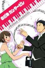 DE - Nodame Cantabile (2007) (Ger Sub) 12