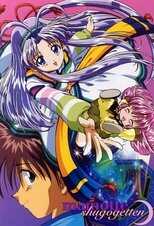 DE - Mamotte Shugogetten (1998) (Ger Sub) 12