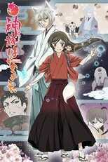 DE - Kamisama Hajimemashita (2012) (Ger Sub) 12
