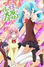 DE - Boku no Imouto wa 