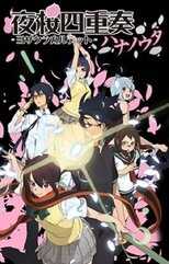 DE - Yozakura Quartet: Hana no Uta (2013) (Ger Sub) 12