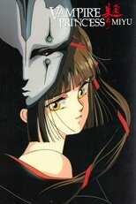 DE - Vampire Princess Miyu (1997) (Ger Sub) 12