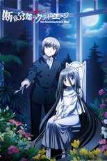 DE - Dansai Bunri no Crime Edge (2013) (Ger Sub) 12