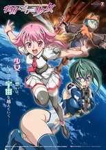 DE - Das Mädchen, das durch den Weltraum sprang (2009) (Ger Sub) 12