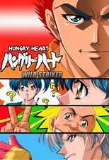 DE - Hungry Heart (2002) (Ger Sub) 12