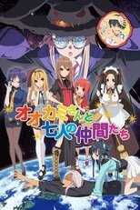 DE - Okami-san & Her Seven Companions (2010) (Ger Sub) 12