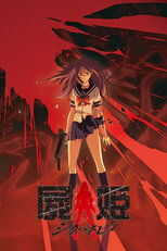 DE - Corpse Princess (2008) (Ger Sub) 12