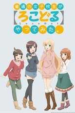 DE - Locodol (2014) (Ger Sub) 12