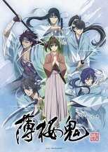 DE - Hakuoki: Demon of the Fleeting Blossom (2010) (Ger Sub) 12