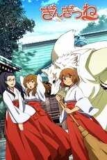 DE - Gingitsune: Messenger Fox of the Gods (2013) (Ger Sub) 12