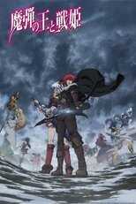 DE - Lord Marksman and Vanadis (2014) (Ger Sub) 12