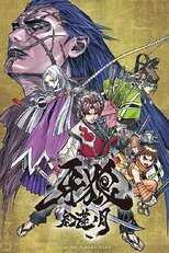 DE - Garo: Crimson Moon (2015) (Ger Sub) 12