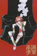 DE - Neo Ranga (1998) (Ger Sub) 12