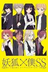 DE - Inu x Boku SS (2012) (Ger Sub) 12