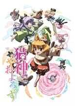 DE - The Everyday Tales of a Cat God (2011) (Ger Sub) 12