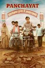 IN - Panchayat 12