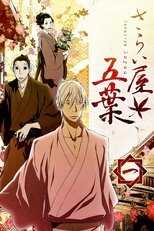 DE - House of Five Leaves (2010) (Ger Sub) 12