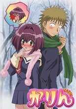 DE - Karin (2005) (Ger Sub) 12