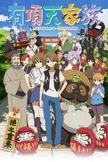 DE - The Eccentric Family (2013) (Ger Sub) 12