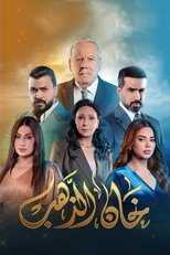AR - مسلسل خان الذهب 12