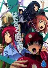 DE - The Devil is a Part-Timer! (2013) (Ger Sub) 12
