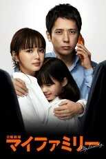 DE - My Family (2022) 12