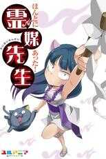 DE - Really Existed! Spirit Medium Teacher (2011) (Ger Sub) 12