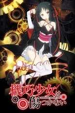 DE -  Unbreakable Machine-Doll (2013) 12