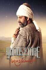 AR - مسلسل يونس إيمره مدبلج 12