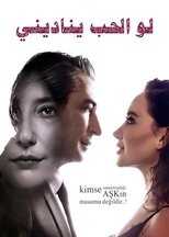 AR - مسلسل لو الحب يناديني 12
