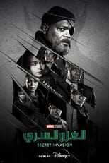 AR - Secret Invasion (2023) 12