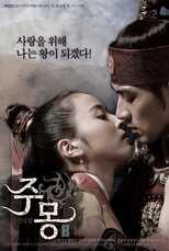AR - Jumong (2006) 12