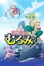 DE - Namiuchigiwa no Muromi-san (2013) (Ger Sub) 12
