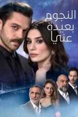AR - مسلسل النجوم بعيدة عني 12