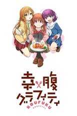 DE - Gourmet Girl Graffiti (2015) (Ger Sub) 12