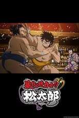 DE - Rowdy Sumo Wrestler Matsutaro (2014) (Ger Sub) 12