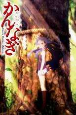 DE - Kannagi (2008) (Ger Sub) 12