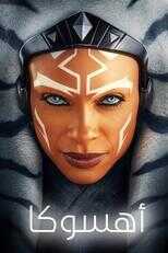 AR - Ahsoka (2023) 12