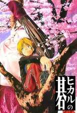 DE - Hikaru no Go (2001) (Ger Sub) 12