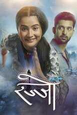 IN - Rajjo 12