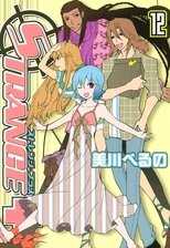 DE - Strange+ (2014) (Ger Sub) 12