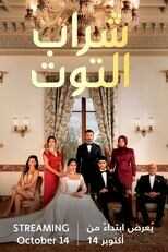 AR - مسلسل شراب التوت مدبلج 12