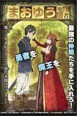 DE - Maoyuu Maou Yuusha (2013) (Ger Sub) 12