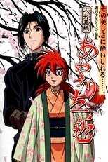 DE - Puppet Master Sakon (1999) (Ger Sub) 12